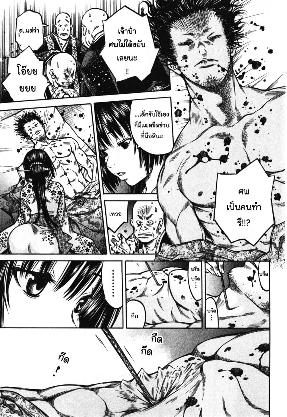 Ateya no Tsubaki 54 13