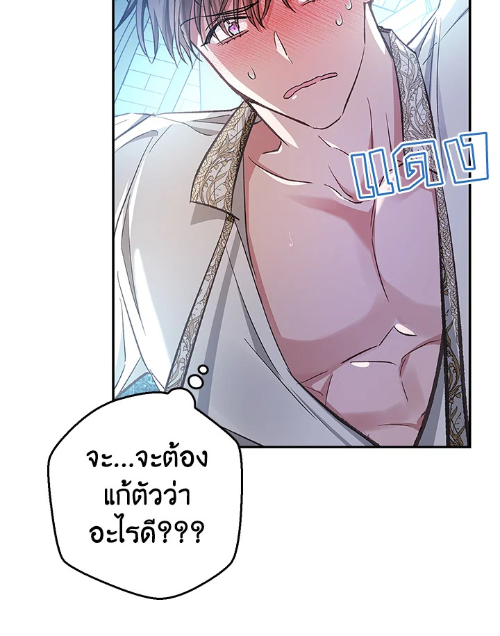 My Secretly Hot Husband 64 77