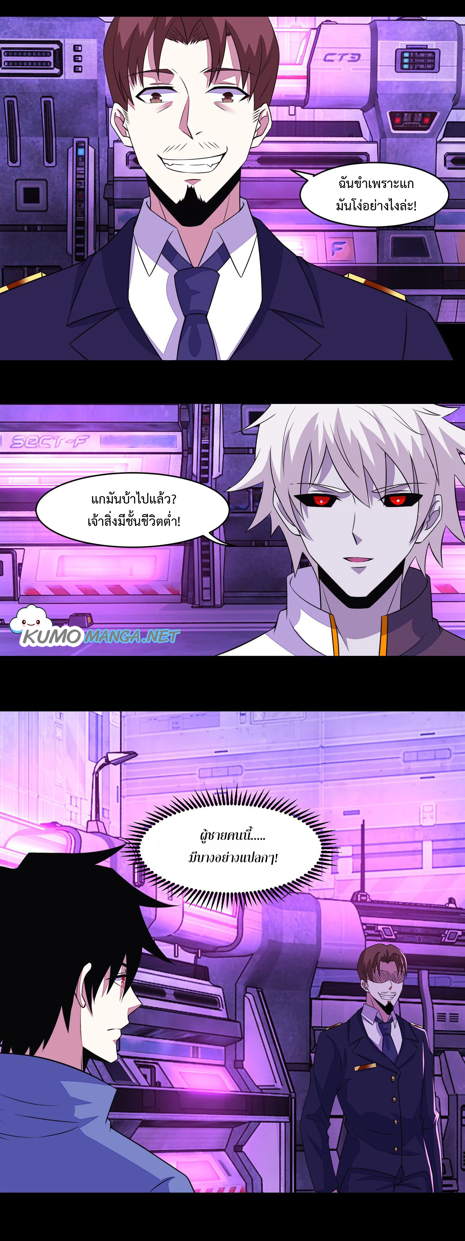 The King of Doom 148 (2)