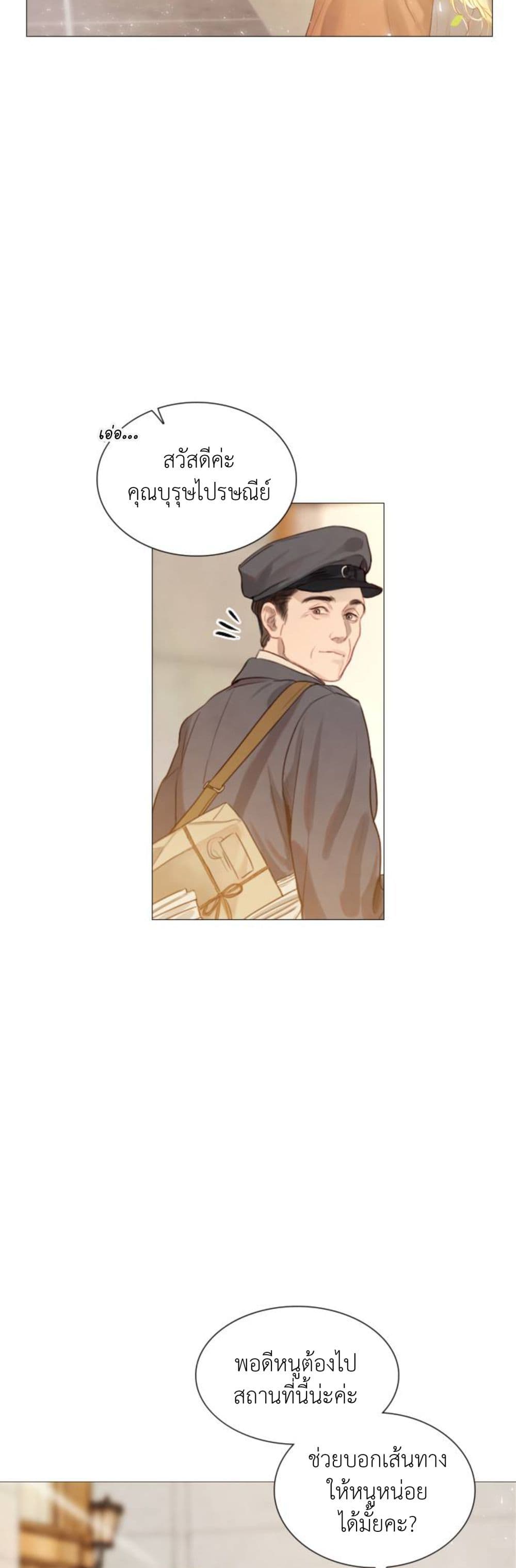 Cry, Even Better If You Beg ตอนที่ 1 (34)