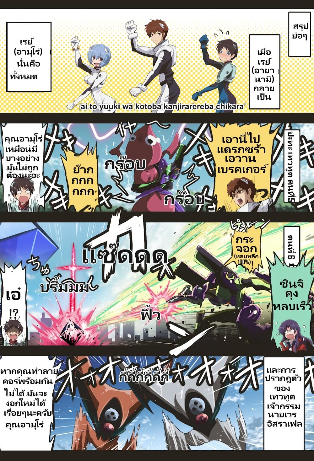 Fuji Takanasu’s Gundam Book ตอนที่ 25 (1)