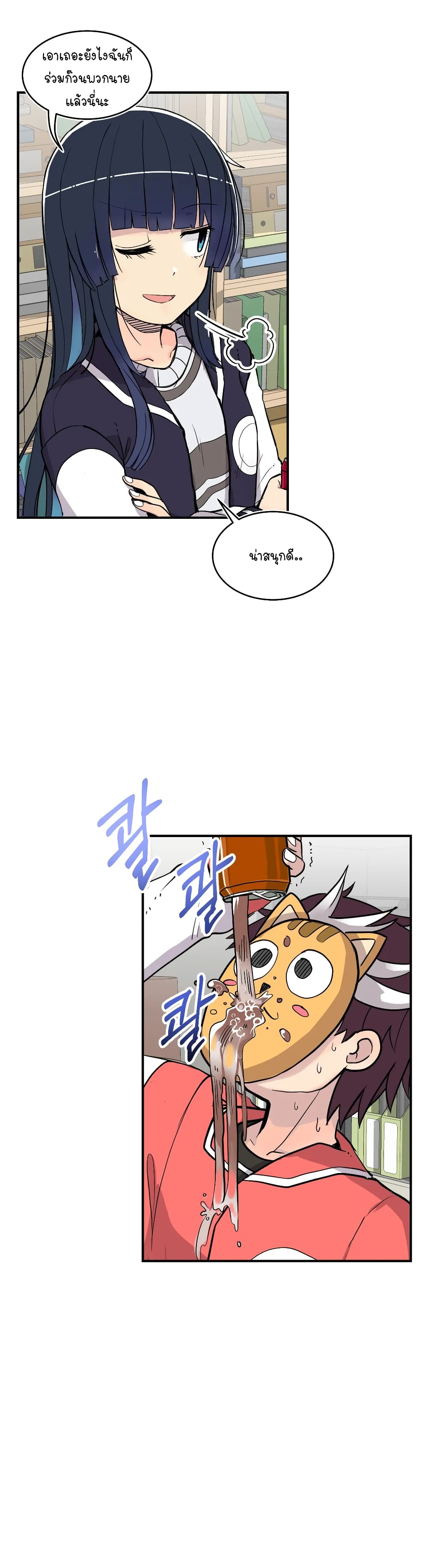 Erotic Manga Club ตอนที่ 15 (45)