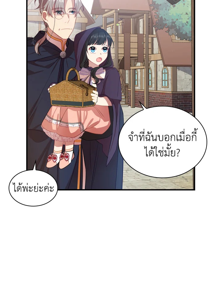 The Beloved Little Princess 42 20