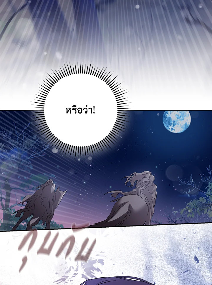 The Taming of the Tyrant 81 66