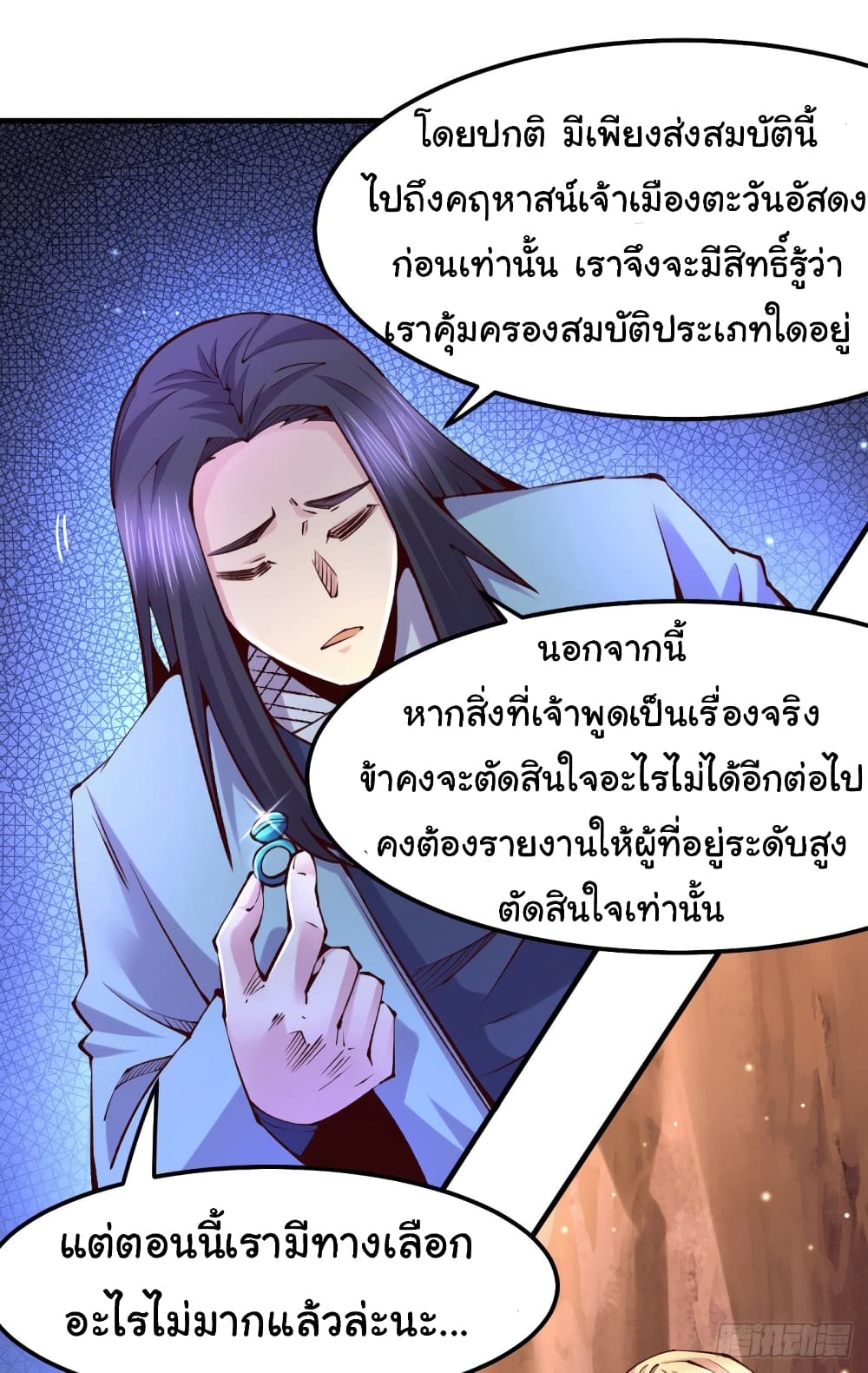 Immortal Husband on The Earth 104 (39)