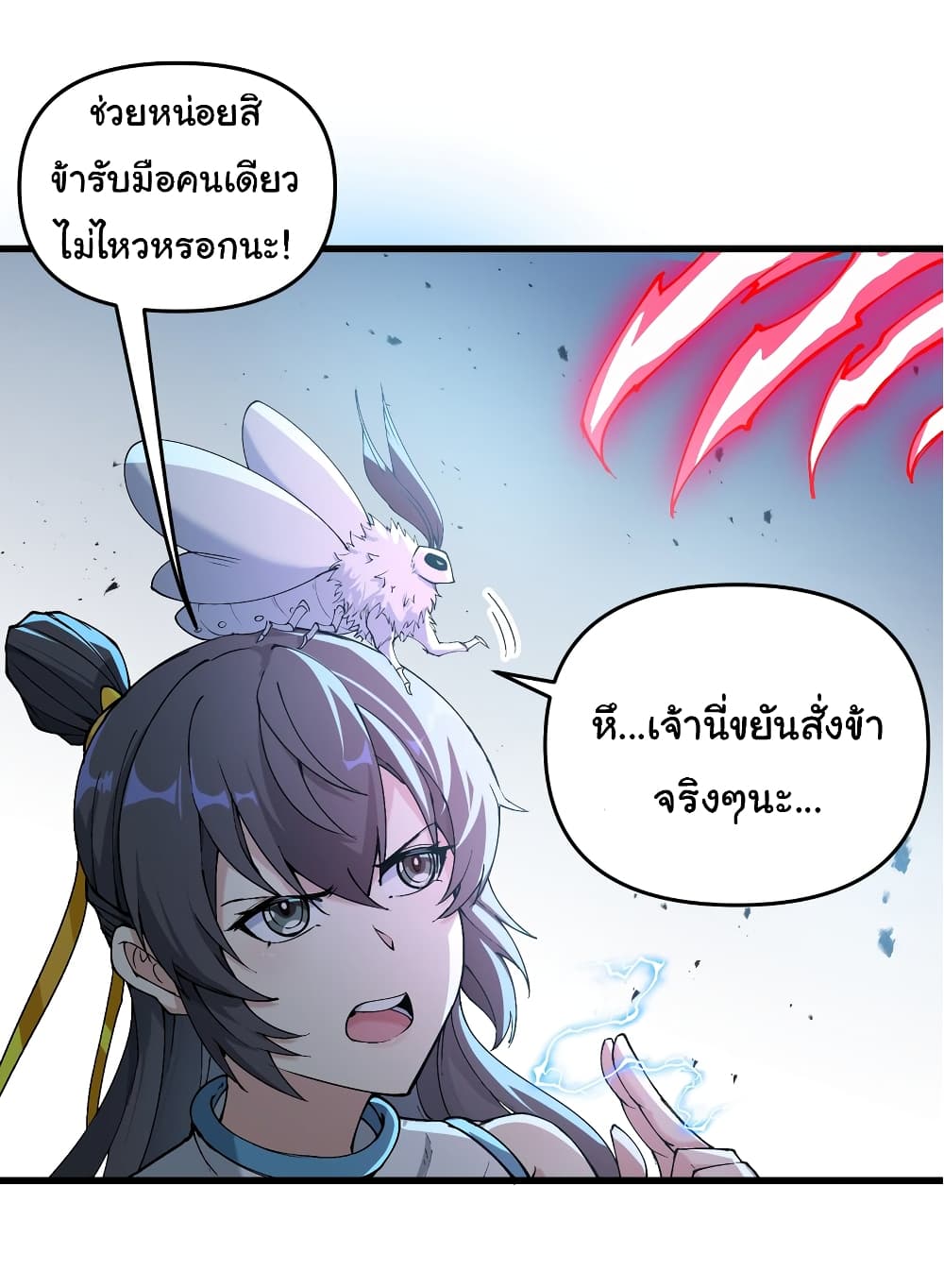 I Have Been Cutting Wood for 10 Years and Suddenly a Beautiful Girl Asks to Be a Disciple ตอนที่ 11 
