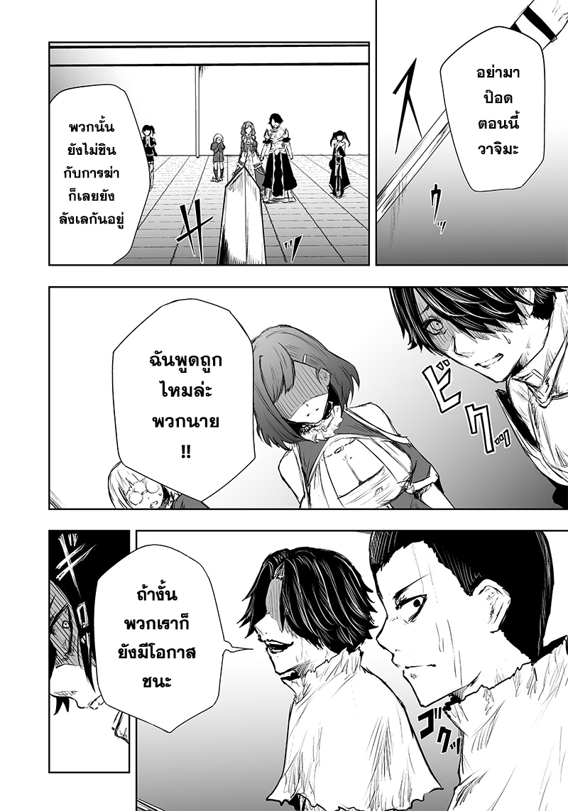 Ore dake Fuguu Skill no Isekai 43 (10)