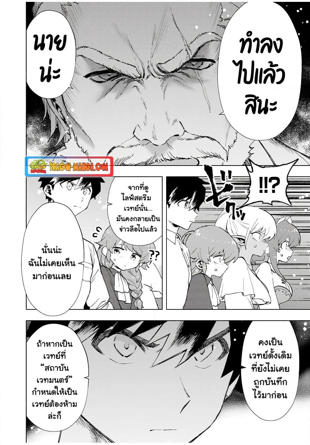 A Rank Party wo Ridatsu Shita Ore wa15 (2)