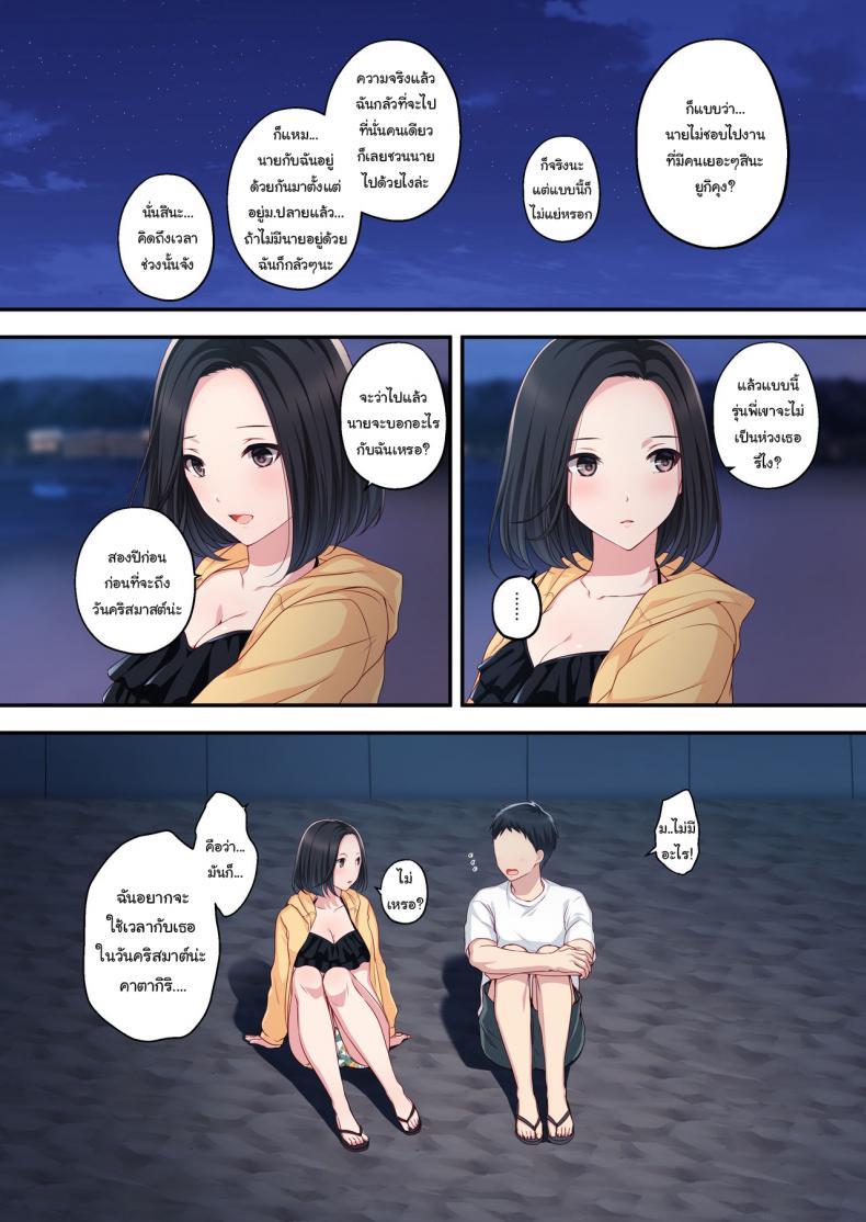 [Minamihamaya ตอนที่ 1 (11)