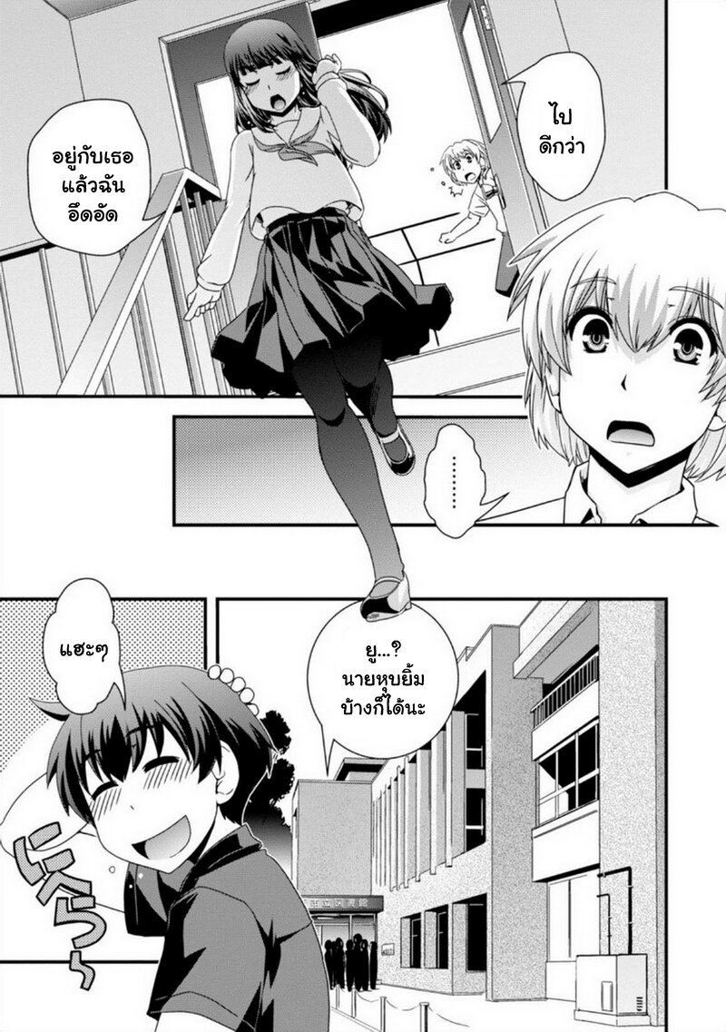 Kyoukai no Nai Sekai 20 (15)