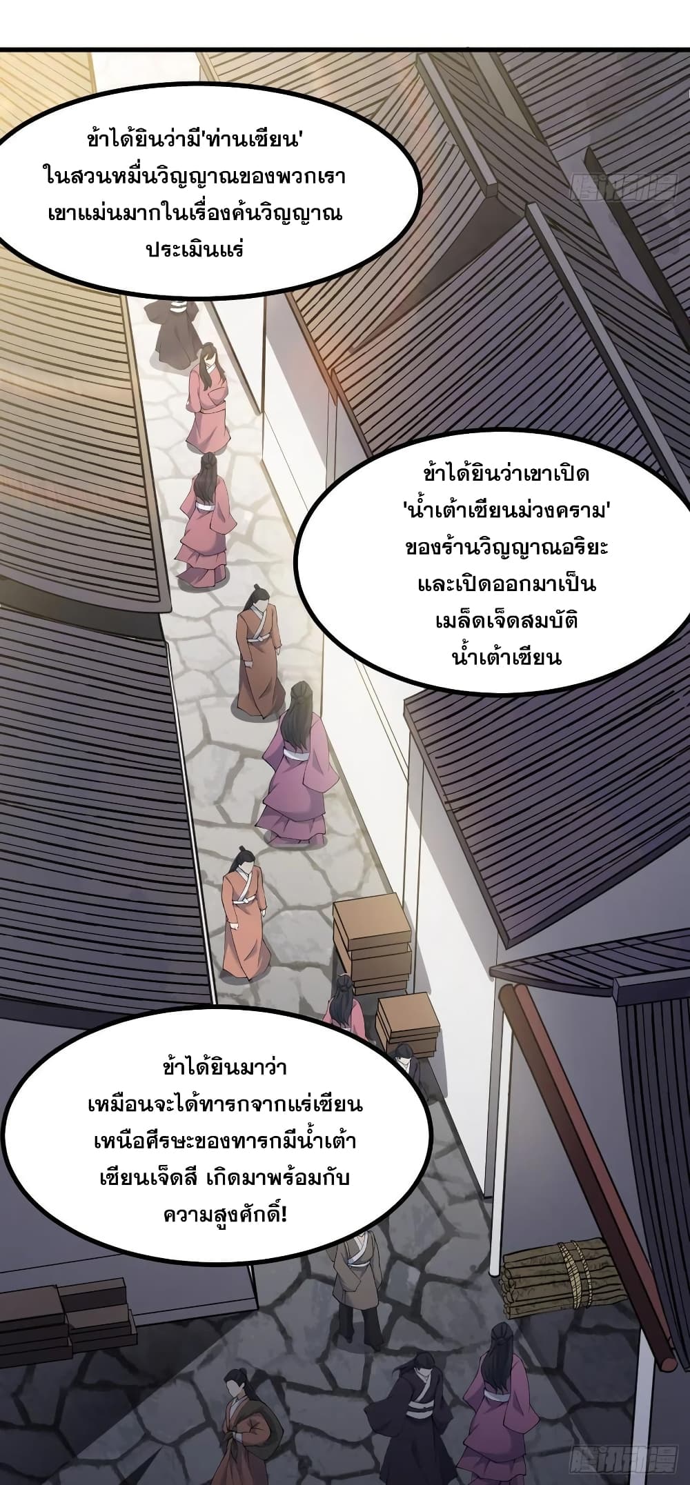 I'm Really Not the Son of Luck 13 (21)