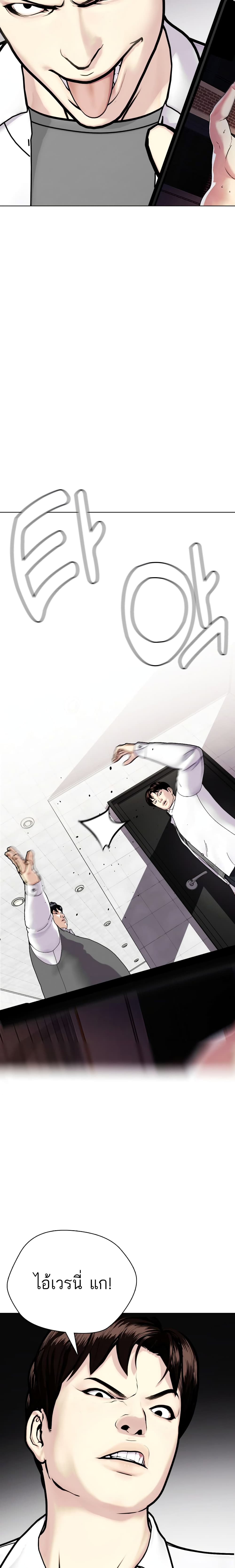 Bullying Is Too Good At Martial ตอนที่ 2 (36)