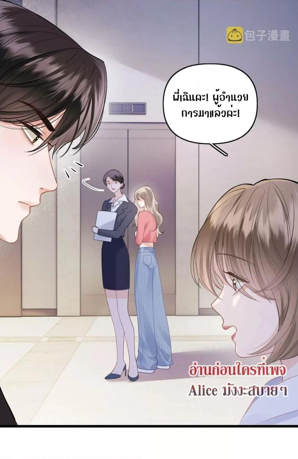 Debussy Lover – คนรักจอมป่วน ตอนที่ 2 (41)