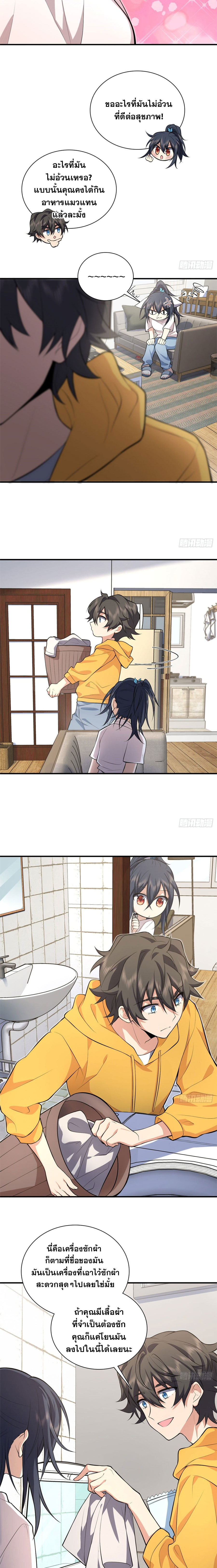 My Wife Is From a Thousand Years Ago 15 (10)