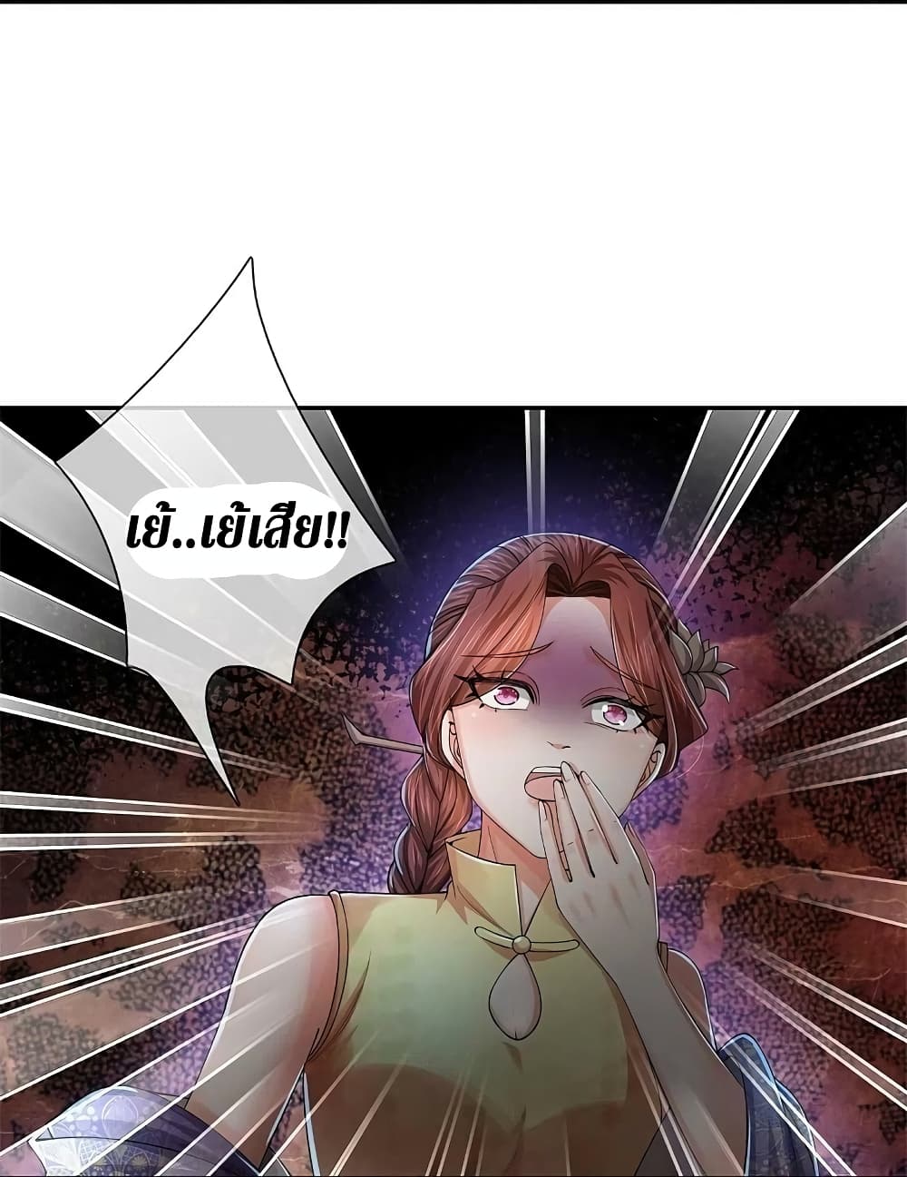 Sky Sword God ตอนที่ 573 (21)