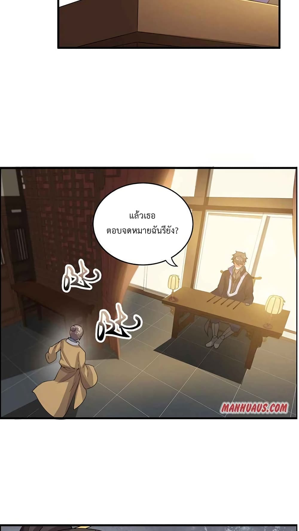 Super Warrior in Another World ทหารเซียนไปหาเมียที่ต่างโลก ตอนที่ 206 (4)
