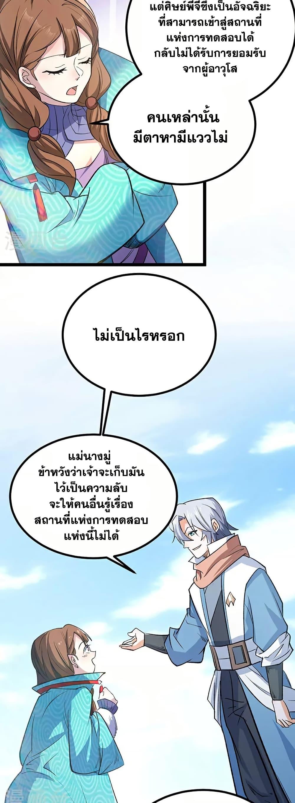 WuDao Du Zun ตอนที่ 620 (12)