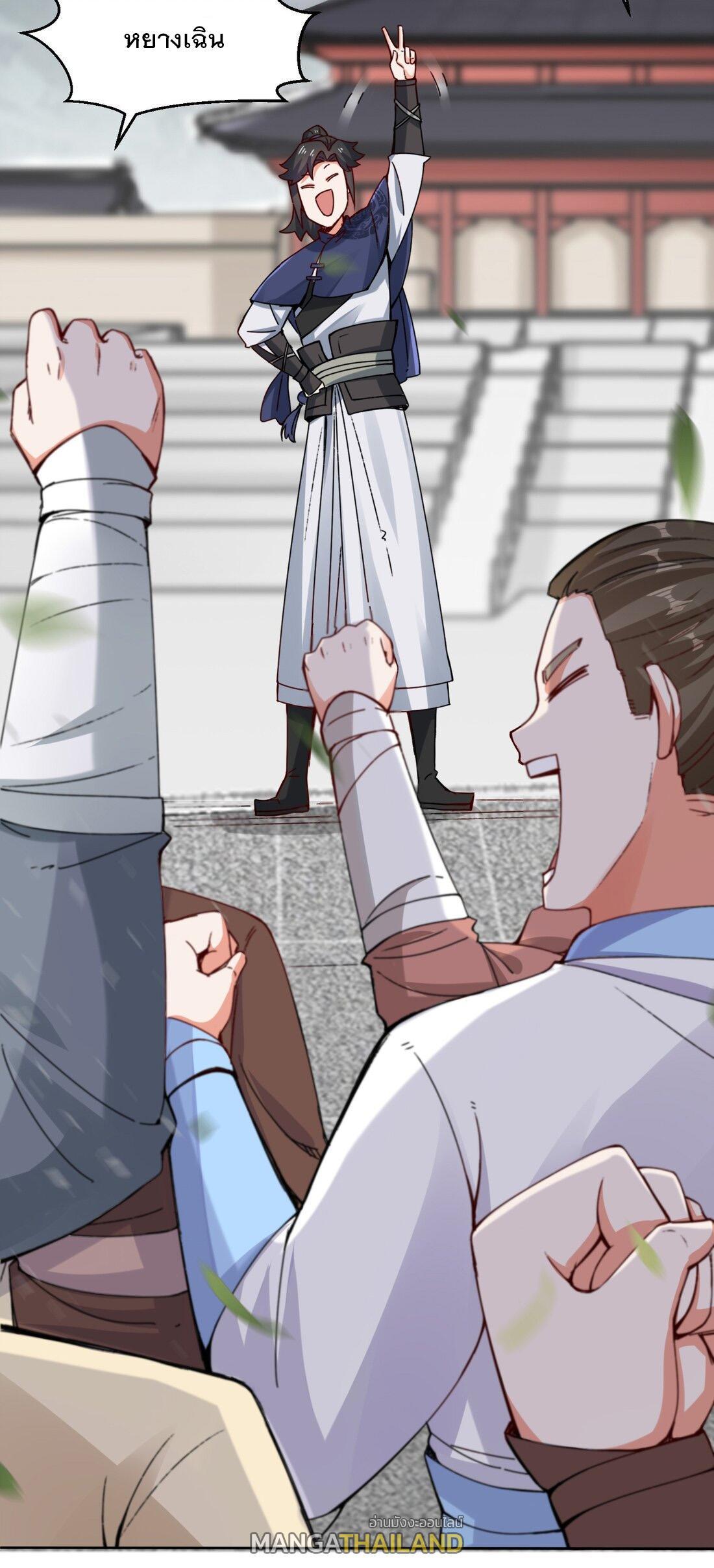 Endless Devourer ตอนที่ 26 (5)