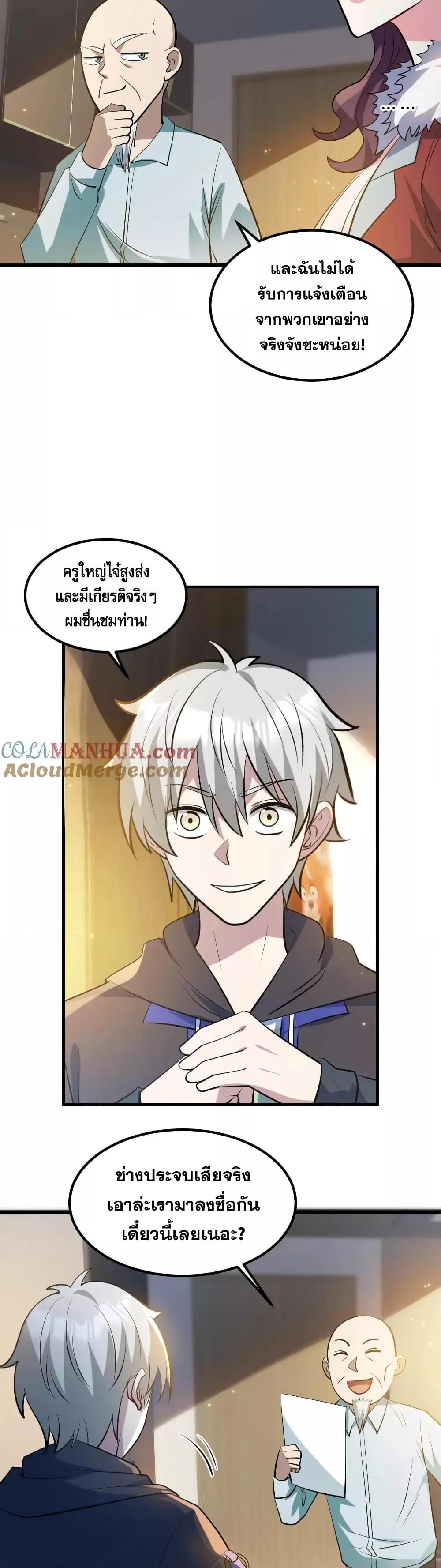 Global Ghost Control There Are Hundreds ตอนที่ 33 (12)