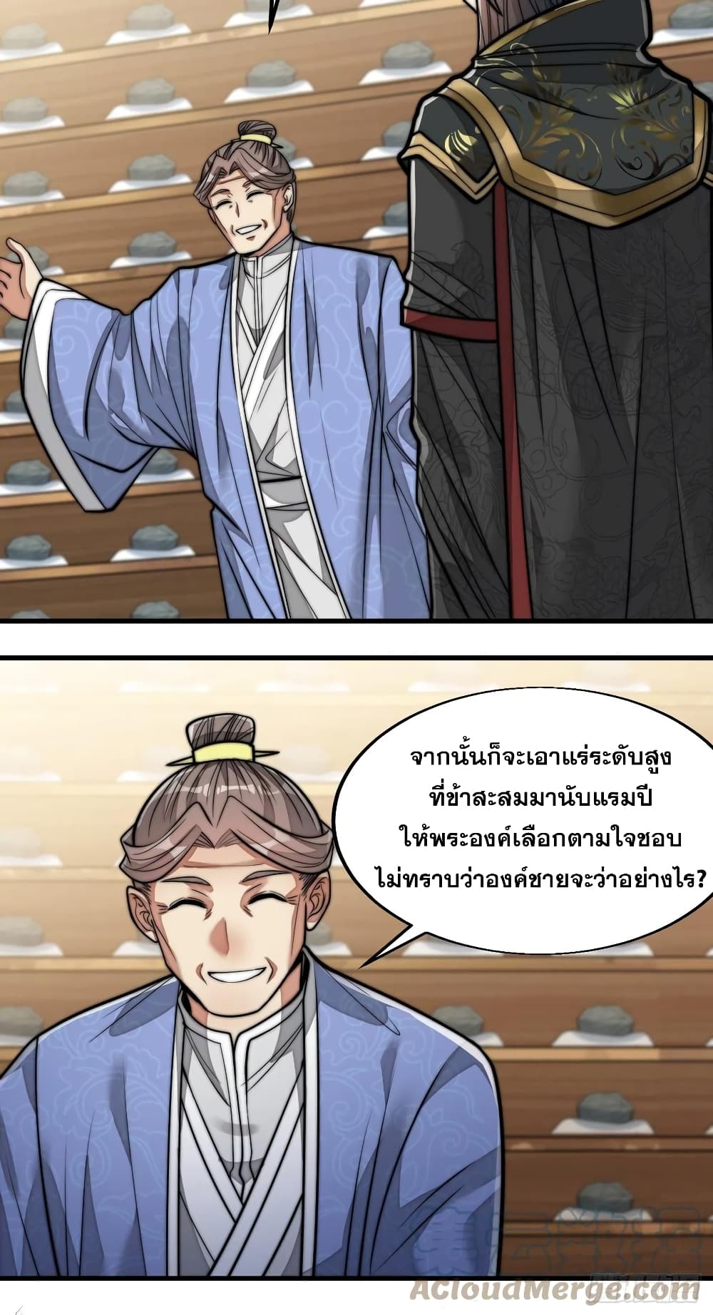 I'm Really Not the Son of Luck 31 (12)