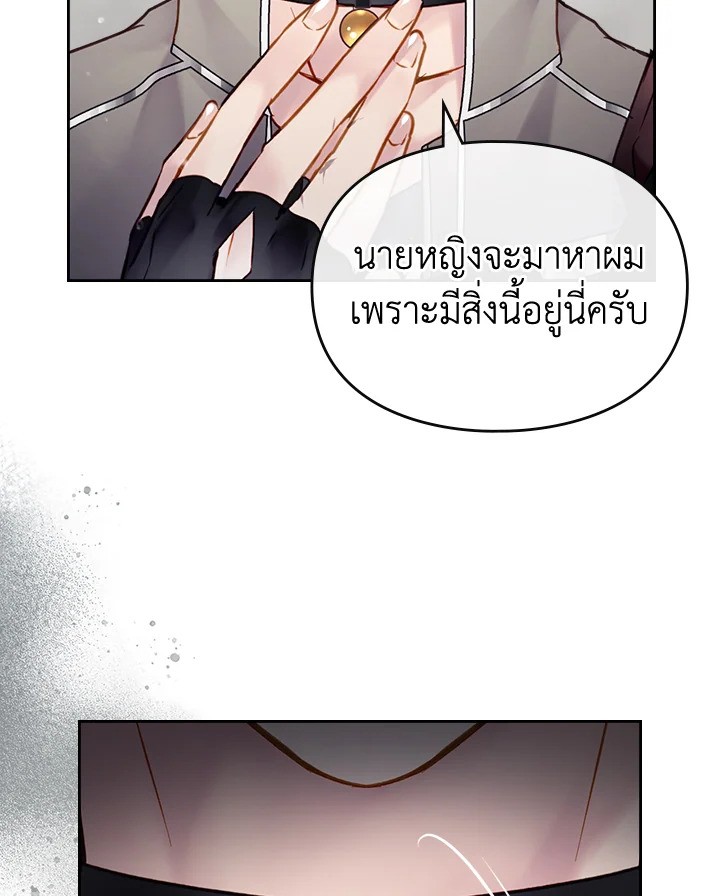 Death Is The Only Ending For The Villainess 97 66