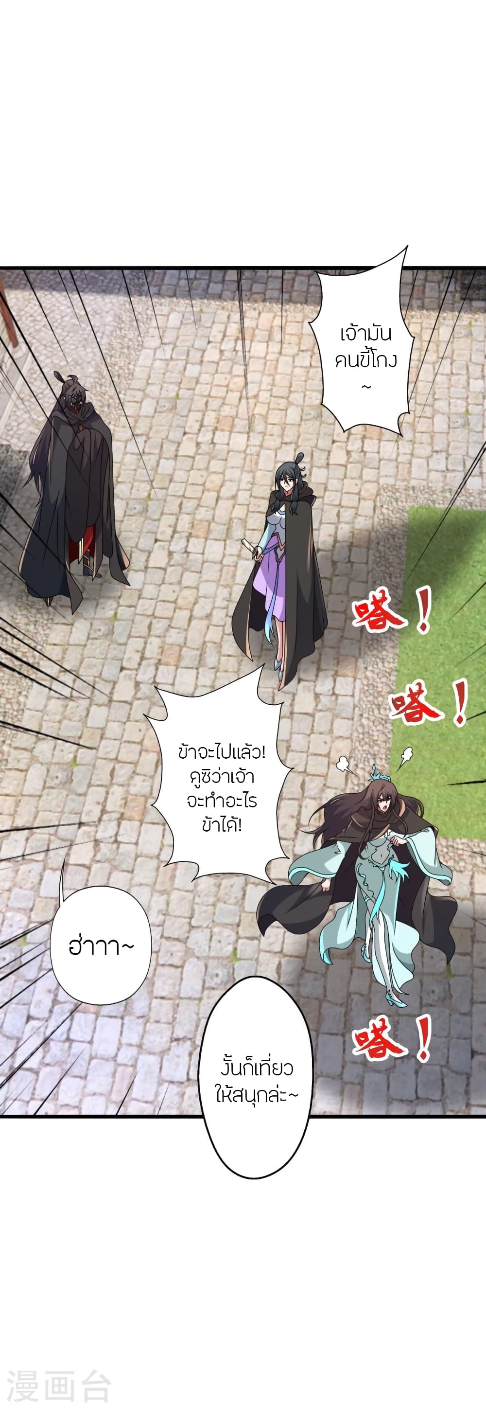 Banished Disciple’s Counterattack ราชาอมตะผู้ถูกขับไล่ ตอนที่ 435 (15)