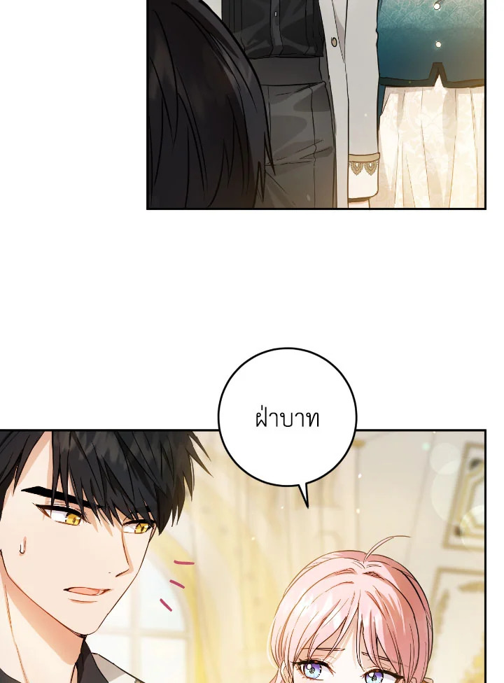 The Princess' Double Life 51 46