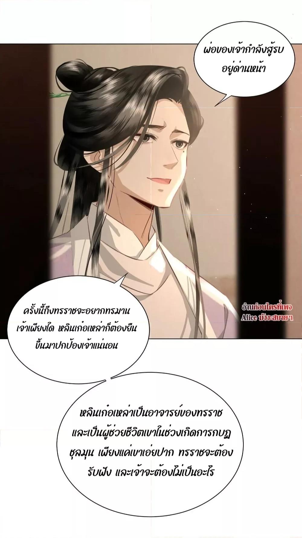 Report to the Tyrant2 (25)