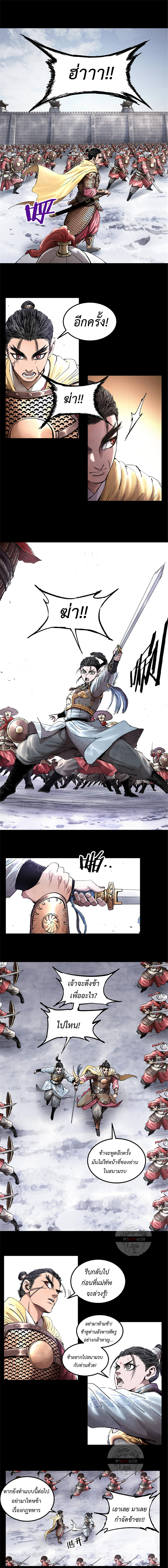 Lu Bu’s life story 20 (3)