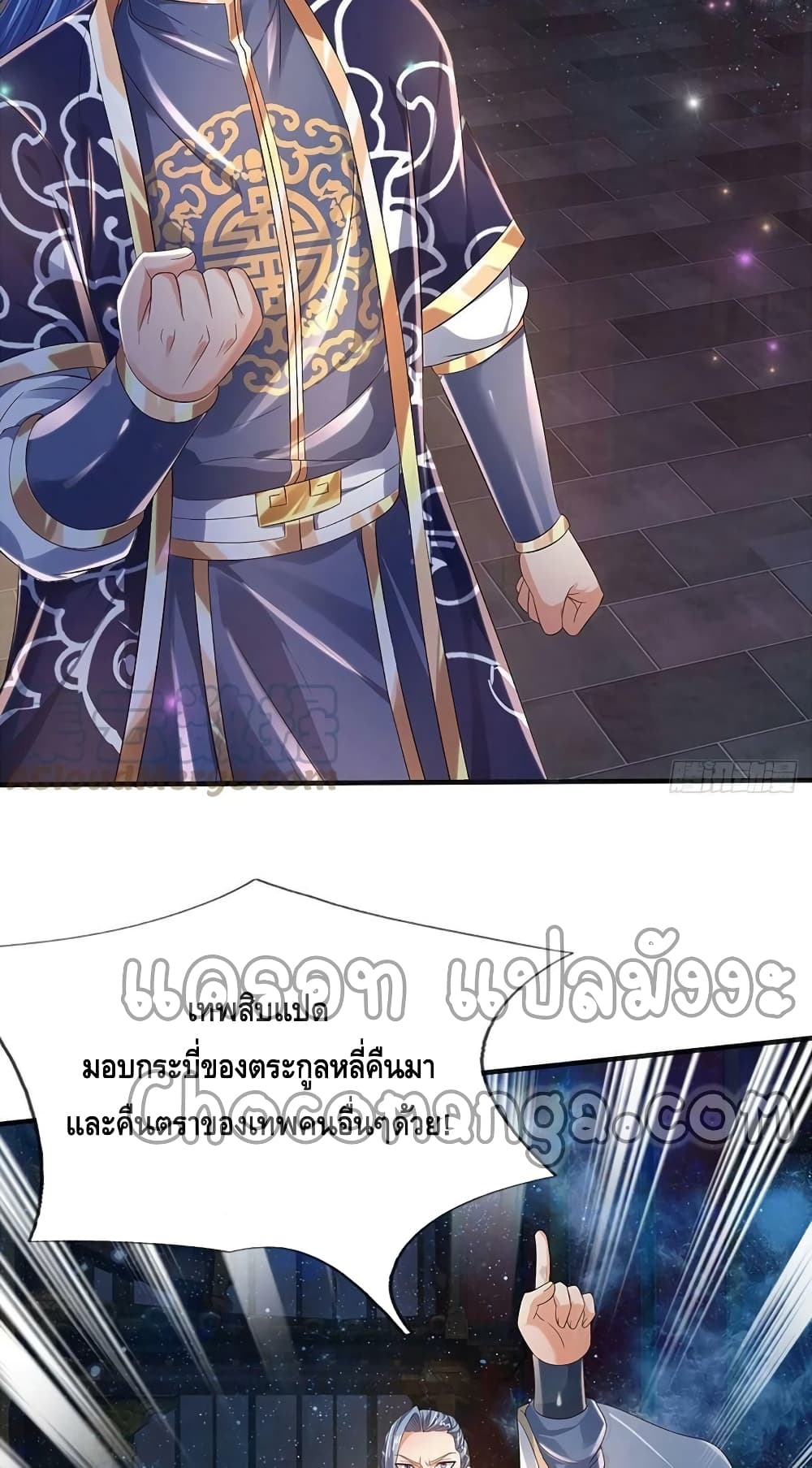 Opening to Supreme Dantian ตอนที่ 145 (7)
