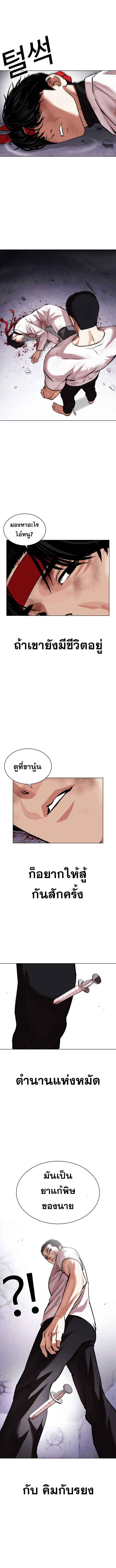 Lookism 470 16