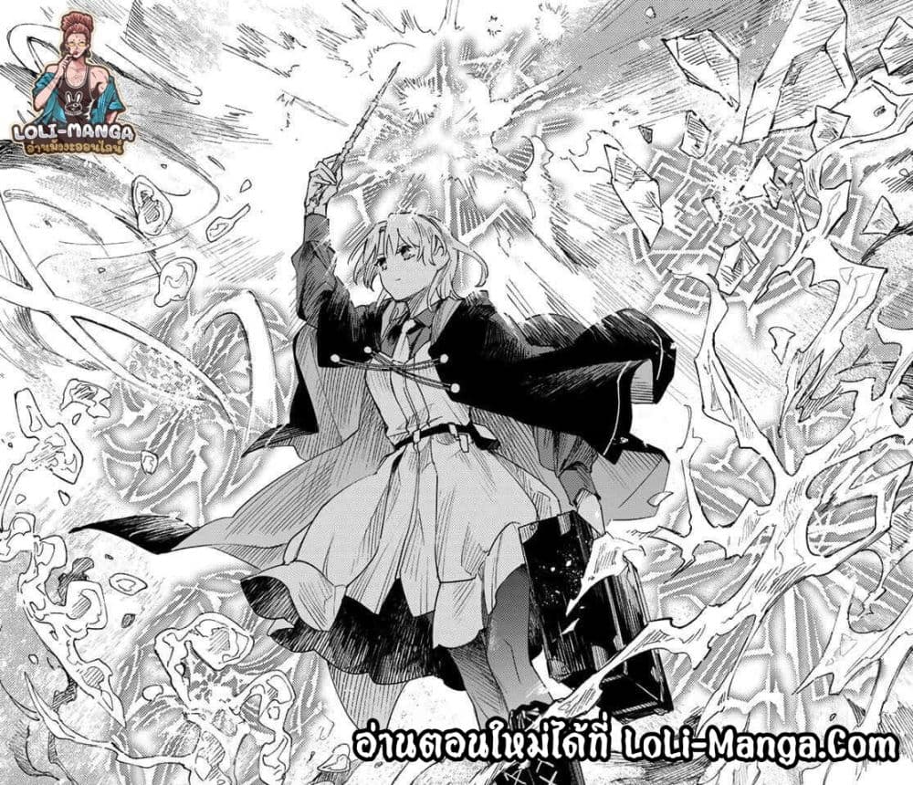 Danzai no Majutsugari 1.1 29