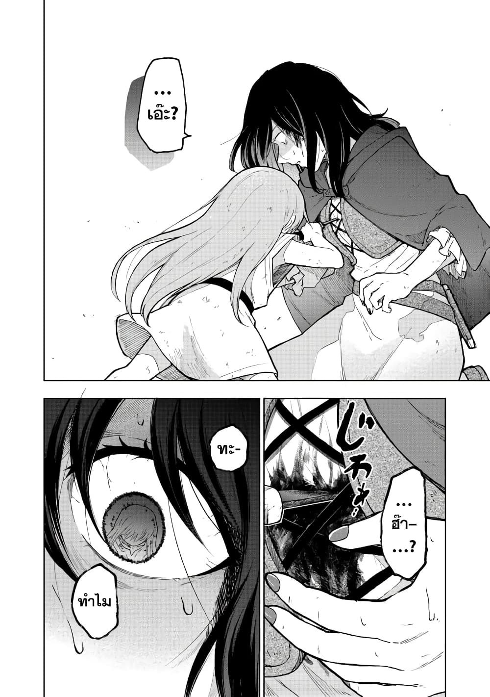 Otome Game no Heroine de Saikyou Survival @COMIC ตอนที่ 1 (19)