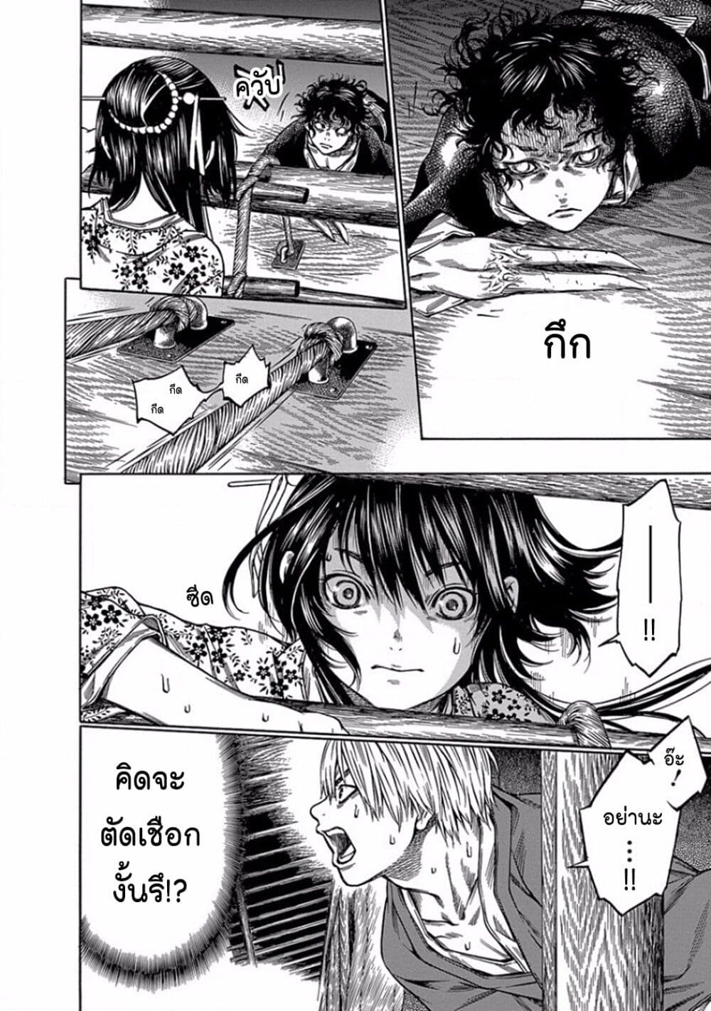 Ateya no Tsubaki 97 16
