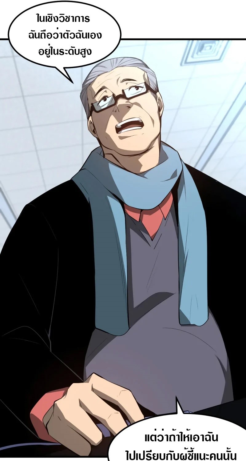 super evolution 65 36