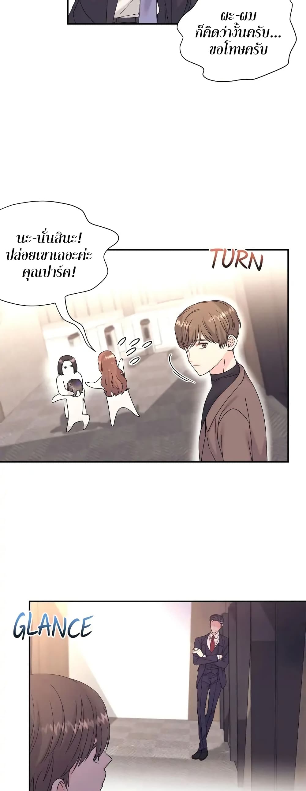 Fake Wife ตอนที่ 14 (29)