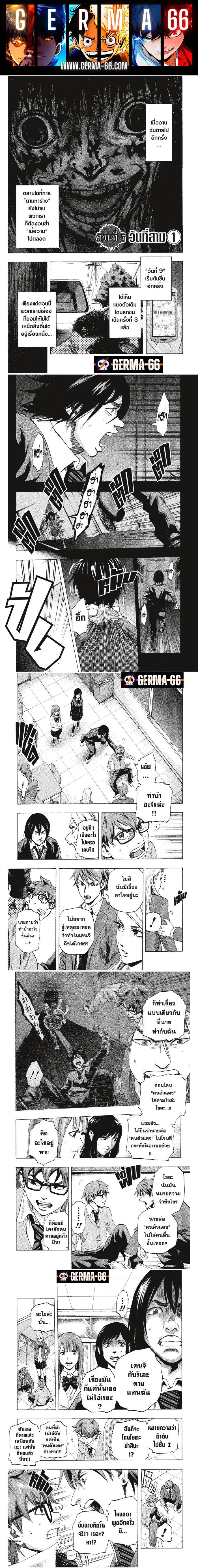 Karada Sagashi 7 (1)