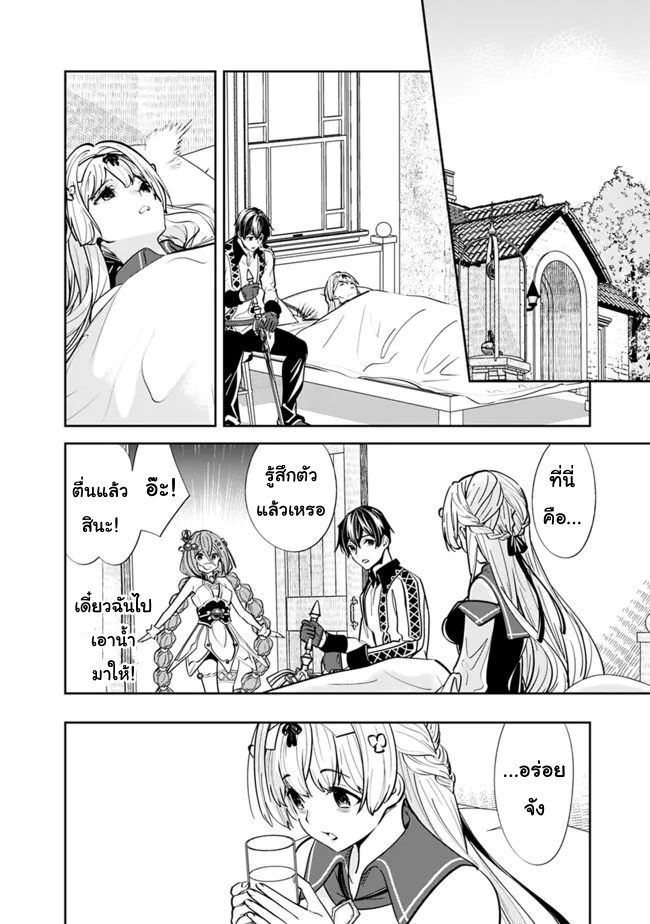 Moto Yuusha wa Shizuka ni Kurashitai4 (4)