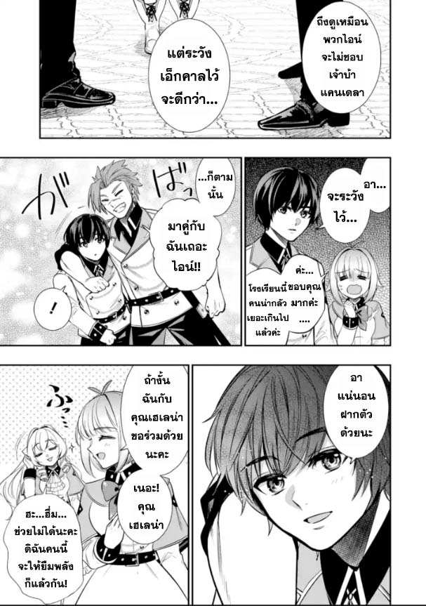 Oukoku no Saishuu Heiki 6.2 02