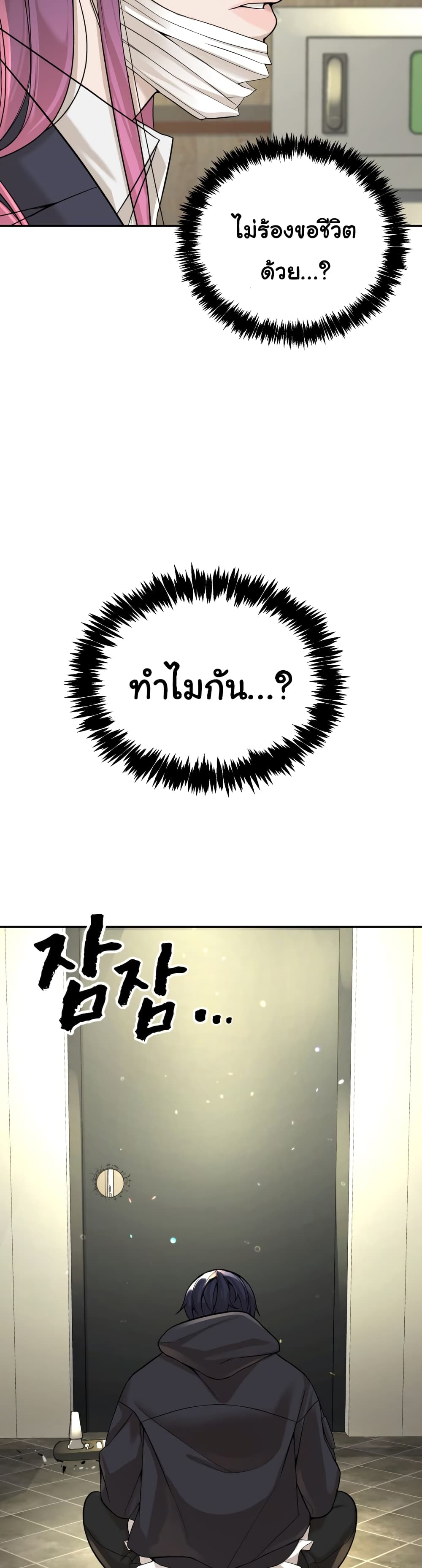 HellCraft ตอนที่ 8 (55)