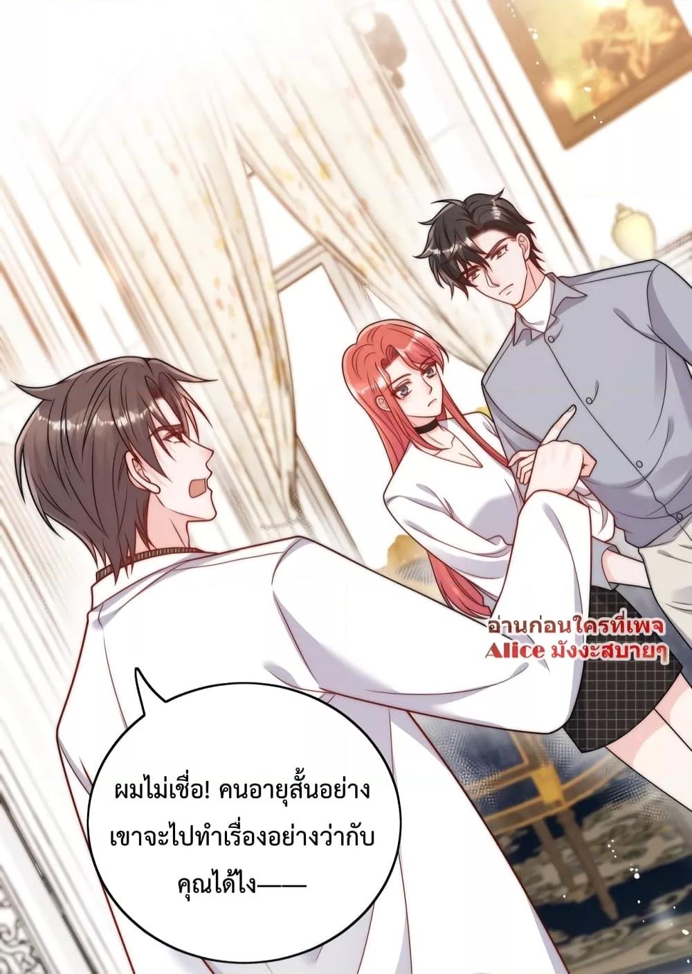 Bow Down – ศัตรูฉันต้องยอมจำนน ตอนที่ 5 (3)