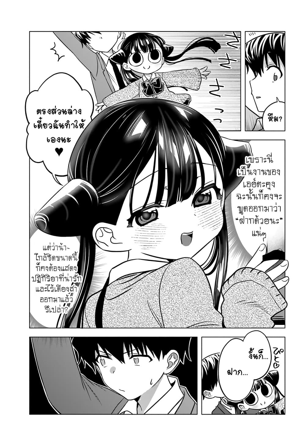 Yankee no Onigawara san ga Boku ni Dake Kahogo sugiru ตอนที่ 7 (11)