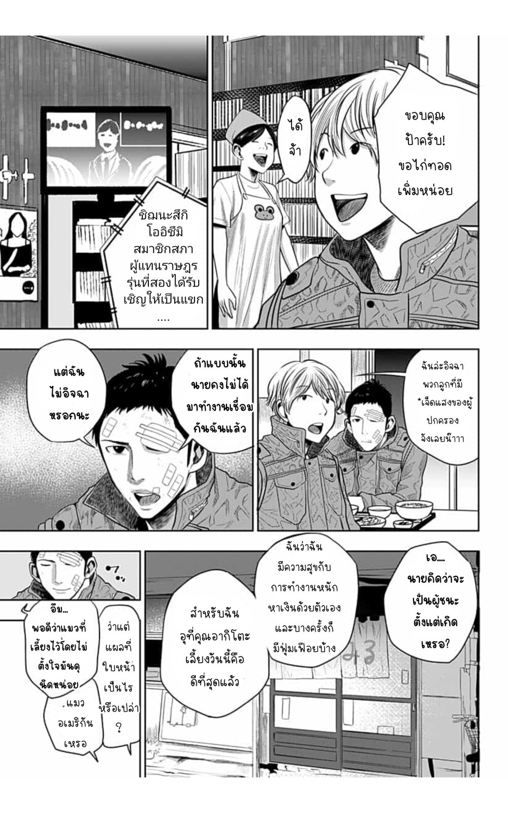 Itomo Tayasuku Okonawareru 15 (8)