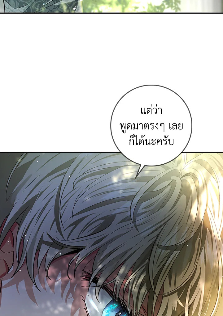 My Secretly Hot Husband 79 02
