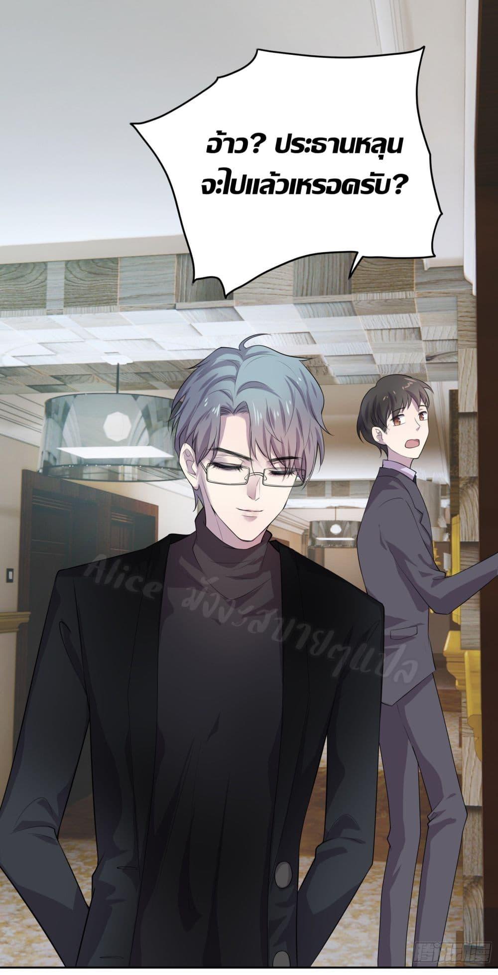 Reversal relationship สัมพันธ์ยูเทิร์น ตอนที่ 1 (80)