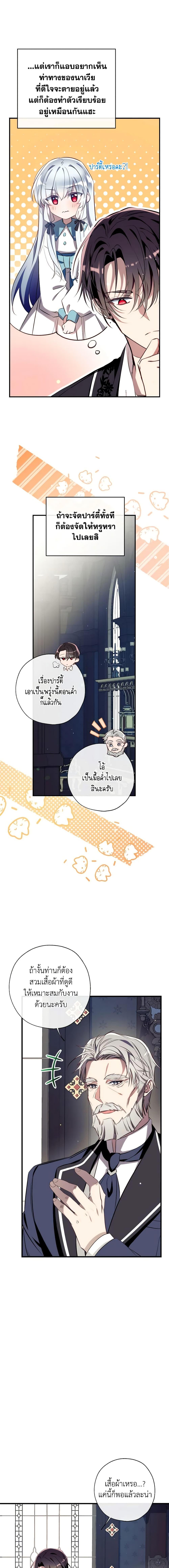 Can We Become a Family 82 (3)
