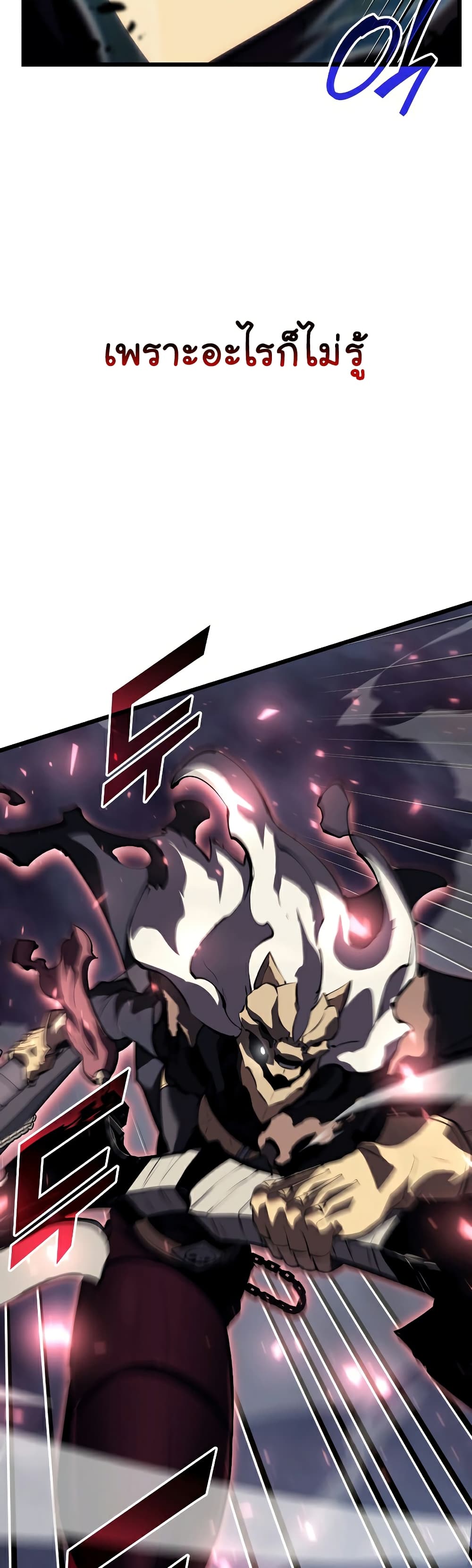 Return of the SSS Class Ranker 47 20