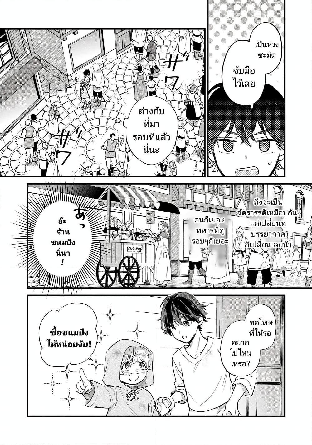 Akuyaku no Goreisoku no Dounika shitai Nichijou 9 04
