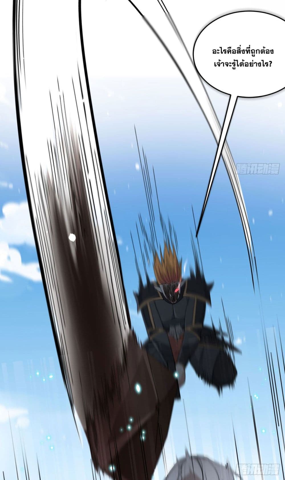 Magician from The Future 119 40