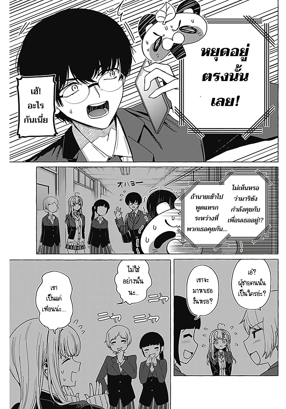 Renai Daikou 2 18